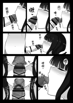 Page 12 of Erice-chan to Hitasura Love Ecchi Suru Hon | 一心只顧和繪里世醬愛愛的本子