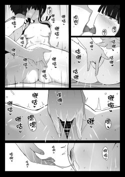 Page 9 of Erice-chan to Hitasura Love Ecchi Suru Hon | 一心只顧和繪里世醬愛愛的本子