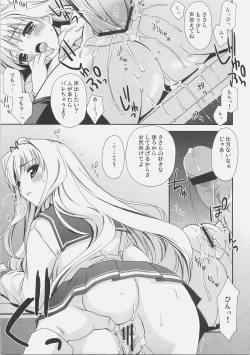 Page 20 of Trick Heart