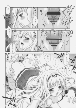 Page 21 of Trick Heart