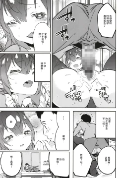 Page 13 of Joshikousei Orin 2 | 女高中生阿燐2