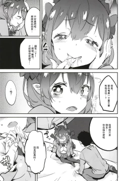 Page 9 of Joshikousei Orin 2 | 女高中生阿燐2