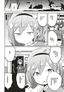 Page 22 of Joshikousei Orin | 女高中生阿燐