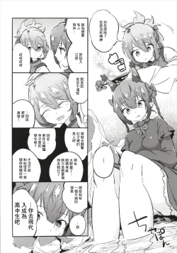 Page 4 of Joshikousei Orin | 女高中生阿燐