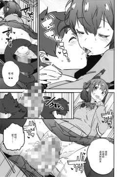 Page 11 of Joshikousei Orin 3 | 女高中生阿燐3