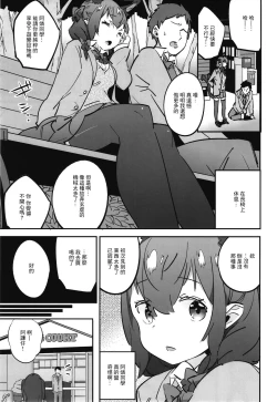 Page 17 of Joshikousei Orin 3 | 女高中生阿燐3