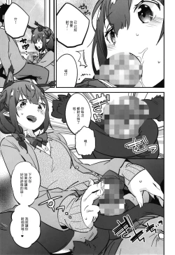 Page 9 of Joshikousei Orin 3 | 女高中生阿燐3