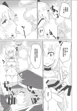 Page 4 of Sento Echichi Settai | 閃刀小色色接待