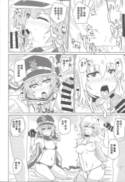 Page 9 of Sento Echichi Settai | 閃刀小色色接待