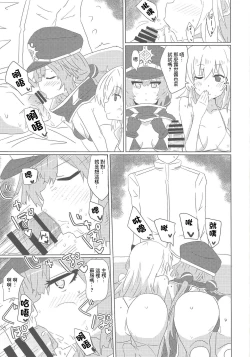 Page 10 of Sentou Echiechi Jutsushiki | 閃刀小色色術式