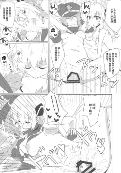 Page 16 of Sentou Echiechi Jutsushiki | 閃刀小色色術式