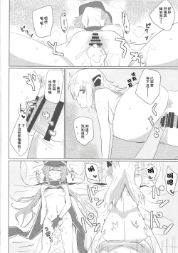 Page 17 of Sentou Echiechi Jutsushiki | 閃刀小色色術式