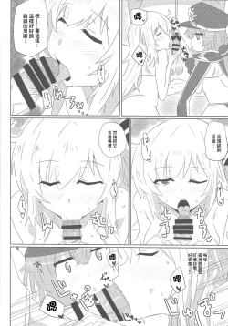 Page 9 of Sentou Echiechi Jutsushiki | 閃刀小色色術式