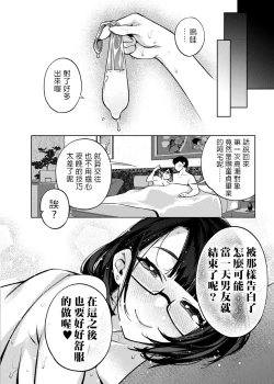 Page 26 of 18-sai JK Liver to Icha Love Sex Shichau Dake no Hon.