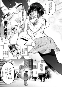 Page 3 of 18-sai JK Liver to Icha Love Sex Shichau Dake no Hon.