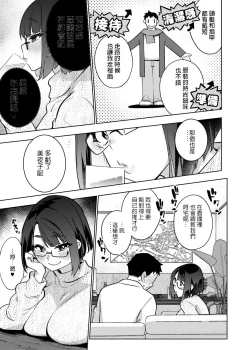 Page 7 of 18-sai JK Liver to Icha Love Sex Shichau Dake no Hon.