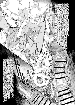 Page 17 of Uwanari Kyuubi no Sakusei Houkoku