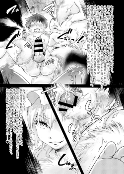 Page 9 of Uwanari Kyuubi no Sakusei Houkoku