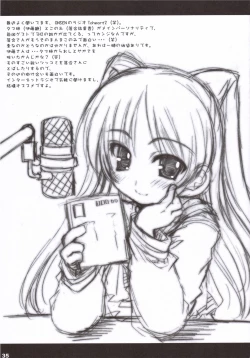 Page 34 of Iincho no Tsundere Daisakusen!