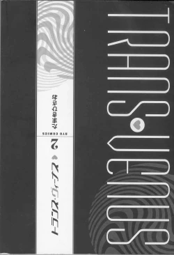 Page 1 of Trans Venus 2