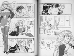 Page 23 of Trans Venus 2