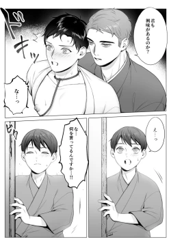Page 9 of OokamiIn-