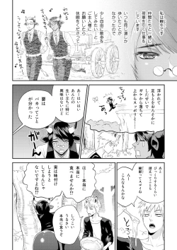 Page 10 of Ookamisan Ch. 1