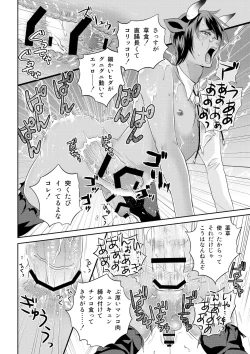 Page 18 of Ookamisan Ch. 1