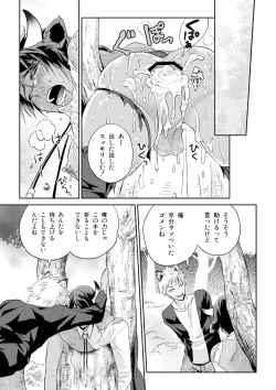 Page 25 of Ookamisan Ch. 1