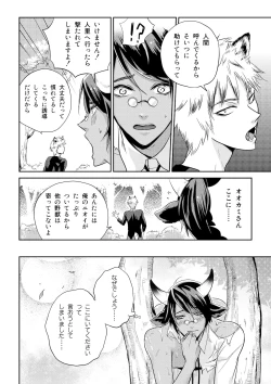 Page 26 of Ookamisan Ch. 1