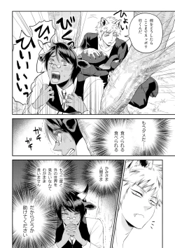 Page 6 of Ookamisan Ch. 1