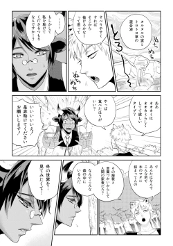 Page 9 of Ookamisan Ch. 1