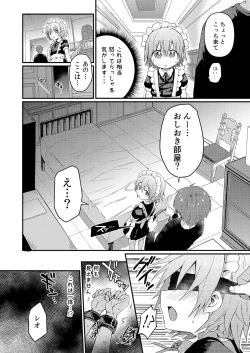 Page 13 of Kawaii Maid no Otokonoko Oshioki Anal Virgin Hen