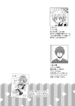 Page 3 of Kawaii Maid no Otokonoko Oshioki Anal Virgin Hen