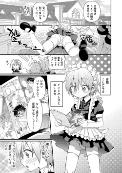 Page 4 of Kawaii Maid no Otokonoko Oshioki Anal Virgin Hen