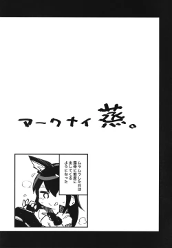 Page 19 of Arknight Jou