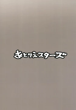 Page 36 of Arknight Jou