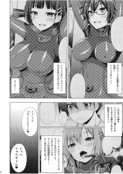 Page 4 of Kuro no Kenshito Yobareta Ore wa mou nai...