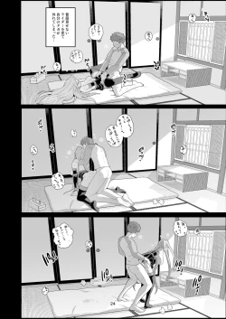 Page 25 of Rider-san no Tsumamigui