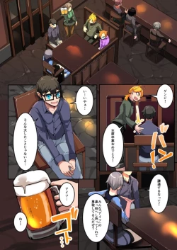 Page 2 of Boku no Akuyuu ga Saiin TSF Apuri o Te ni Ire Chatta Hanashi _ 1-wa