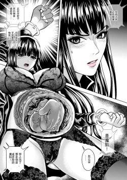 Page 5 of The Demon Foetus