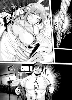 Page 33 of Nani ya Kono Vtuber!? 2