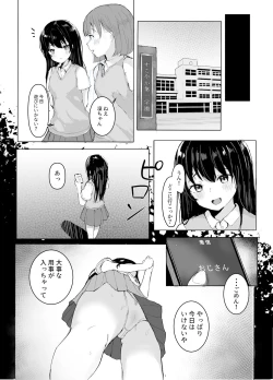 Page 15 of Ojisan to Icharabu Seikou Nikki