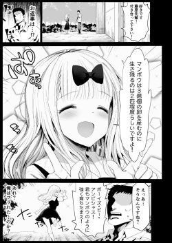 Page 4 of Fujiwara Senpai wa Sukidarake