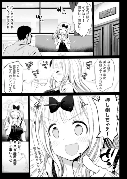 Page 6 of Fujiwara Senpai wa Sukidarake