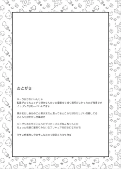 Page 30 of Sex o Oboeta Jiki Joou