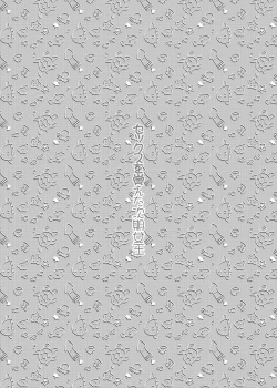 Page 3 of Sex o Oboeta Jiki Joou