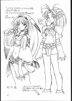 Page 46 of Heisei Oppai Bugyou