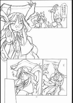 Page 4 of Heisei Oppai Bugyou