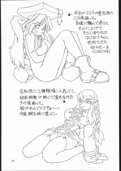 Page 54 of Heisei Oppai Bugyou